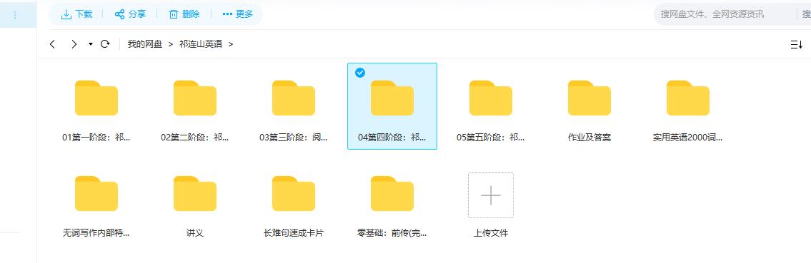 （没有之一）这是一套英语学习最系统和全方位的资料插图1