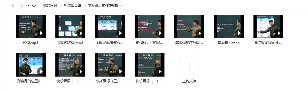 （没有之一）这是一套英语学习最系统和全方位的资料插图2