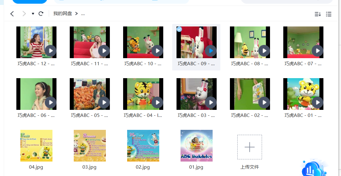 巧虎学习（拼音、汉字、数学）插图
