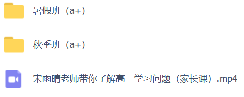 2023高一物理a+班（暑假班+秋季班） —- 宋雨晴插图