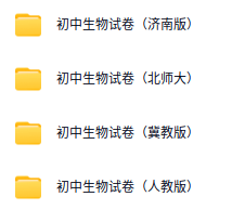 初中7–9年级各科习题+精品试卷!!!插图3 初中7–9年级各科习题+精品试卷!!!插图3