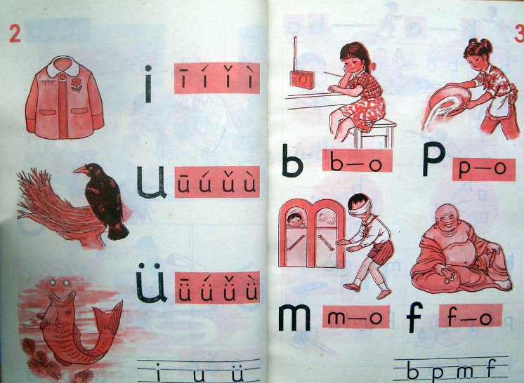 80后小学语文课本1-12册插图1