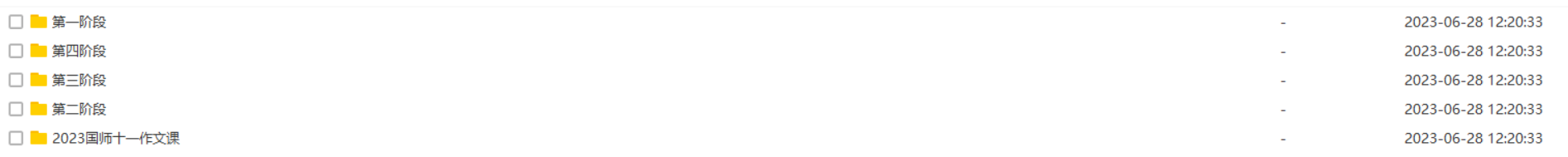 2023高考语文国家玮完结四阶段插图