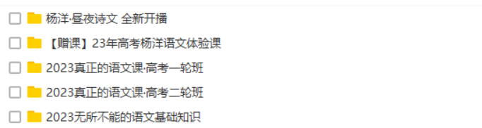 2023高考语文杨洋已完结完整版插图