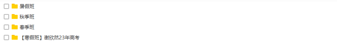 2023高考语文谢欣然已完结完整版插图