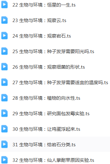 学而思轻课-儿童科学实验课56节插图2