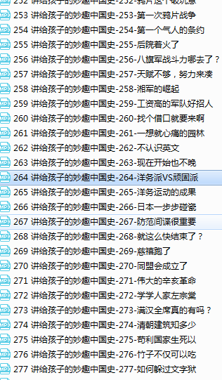 300节课说完趣味的中国历史插图4