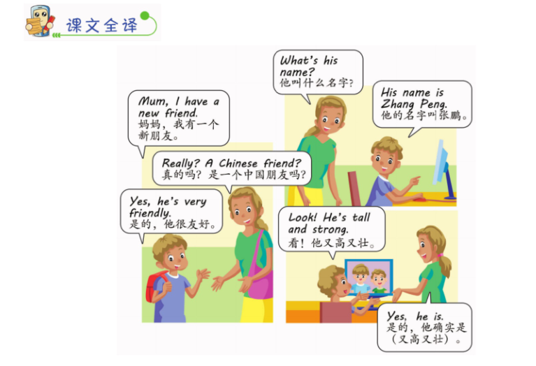 小学英语四年级上册教材全解彩色可打印版插图