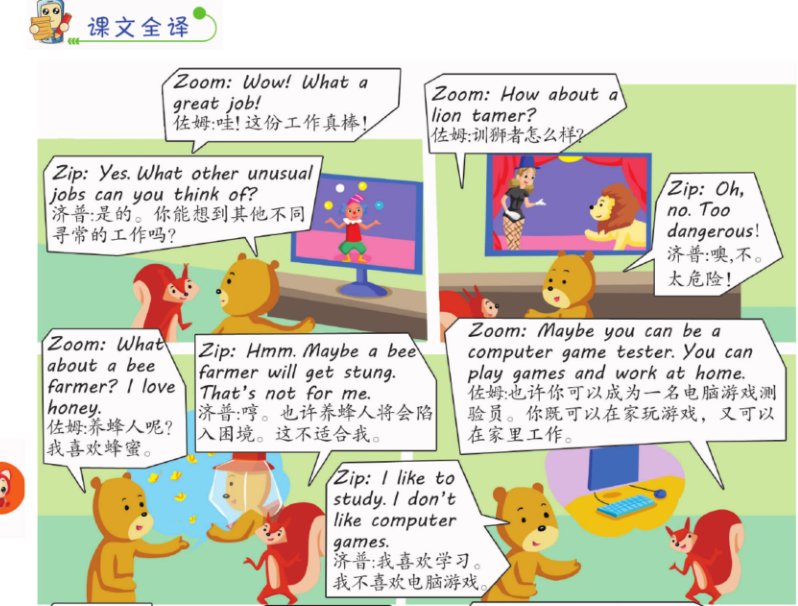 小学英语六年级上册教材全解彩色可打印版插图