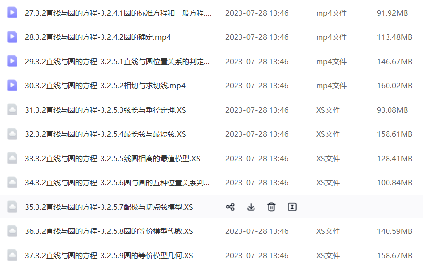 2023年高二上学期胡源老师的视频讲解插图