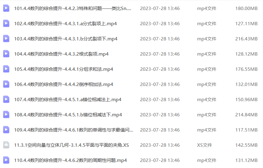 2023年高二上学期胡源老师的视频讲解插图2