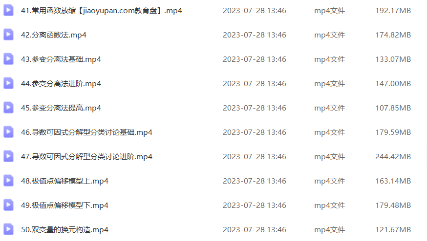 高中二年级下学期胡源老师精讲视频插图