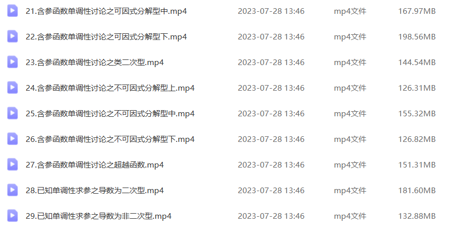 高中二年级下学期胡源老师精讲视频插图1