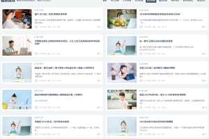 学科资源是高中教育课程网课，学科资源是高中辅导课程网课资源吗？