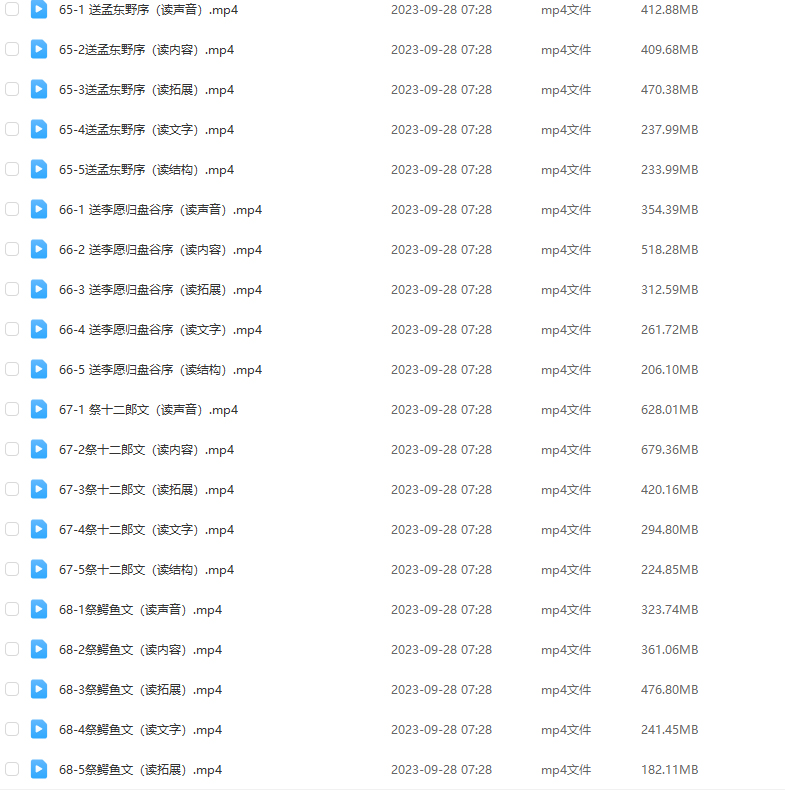 申怡的古文观止插图3