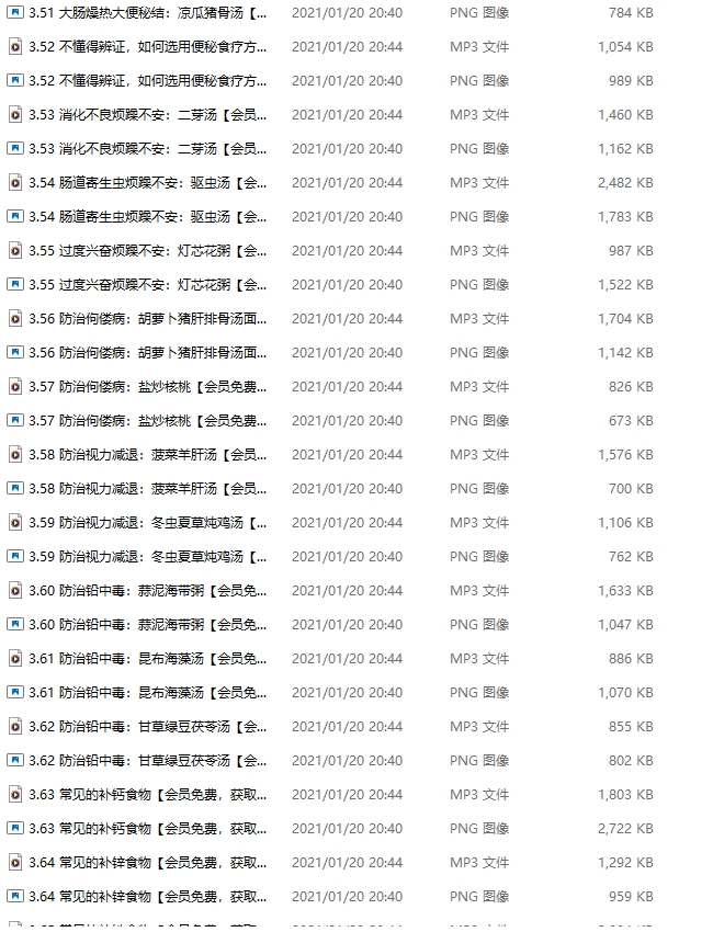 许尤佳 【完结】如何彻底改善孩子抵抗力（脾胃）插图3