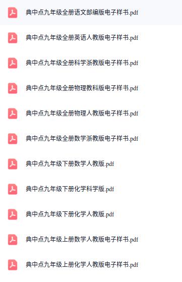 典中典7-8-9年级!!!插图 典中典7-8-9年级!!!插图