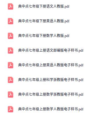 典中典7-8-9年级!!!插图2 典中典7-8-9年级!!!插图2