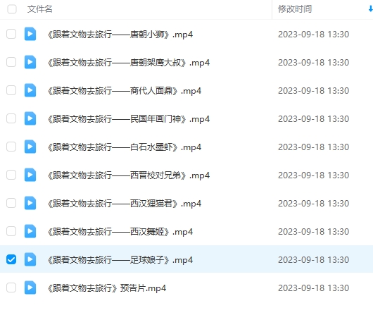 跟着文物去旅行 视频插图