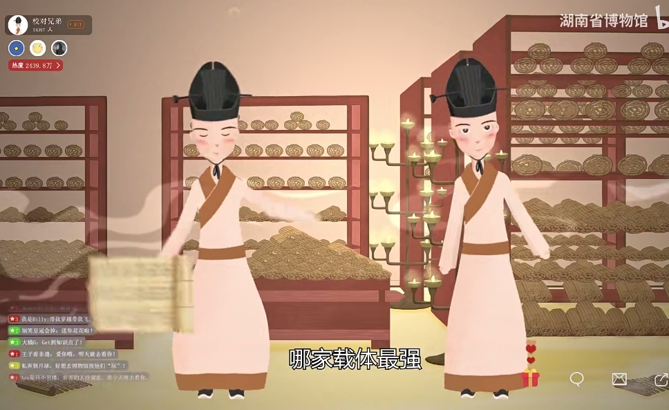 跟着文物去旅行 视频插图1