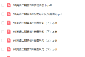 初中全部语法知识点 完美语法全套视频+讲义