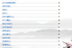 初中中考必刷50篇文言文 含答案