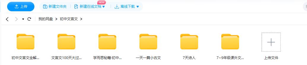 初中文言文提升必备最强资料插图