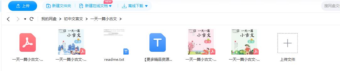 初中文言文提升必备最强资料插图1