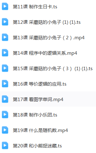 scratch儿童编程课40节插图