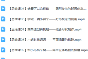 儿童手工黏土课50节
