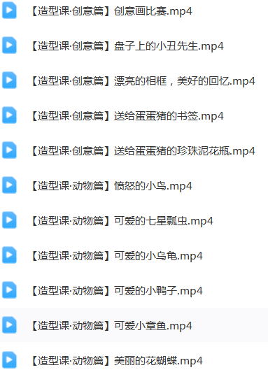 儿童手工黏土课50节插图1