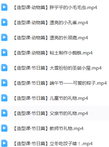 儿童手工黏土课50节插图2