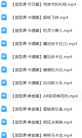 儿童手工黏土课50节插图3