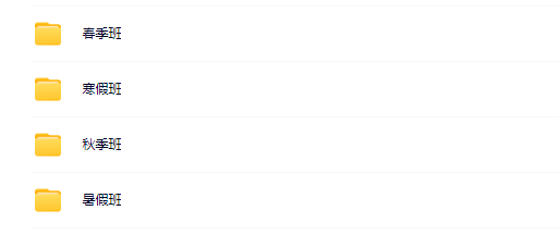 2022高一物理赵星义 暑秋寒春合集（自己整理补充视频课程名字）插图