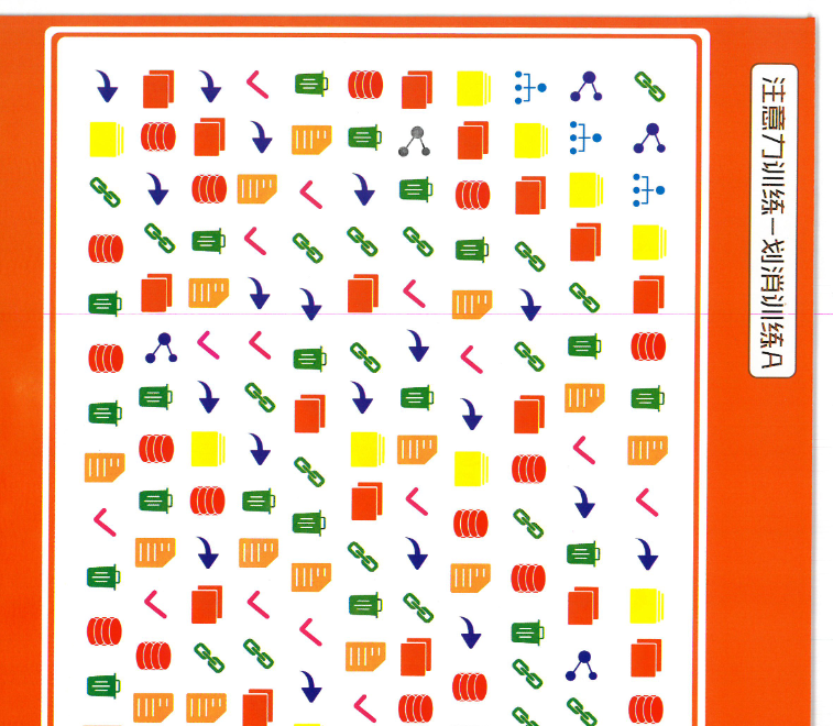 海潮专注力训练插图