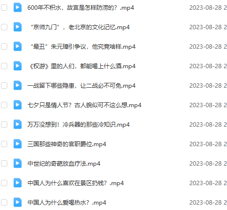 梨视频 动历史！视频插图1