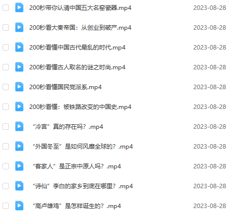 梨视频 动历史！视频插图2