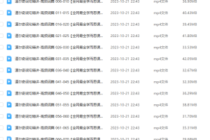 北大军哥 道而奇英语高频词精讲