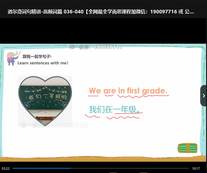 北大军哥 道而奇英语高频词精讲插图2