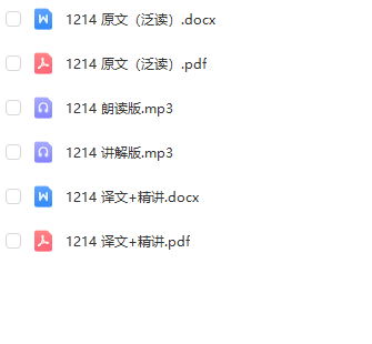 中国日报China Daily精讲2021（共18期含文本➕音频➕笔记）插图