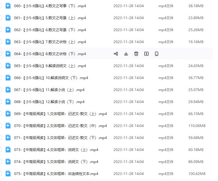 北大军哥阅读鉴赏课插图1