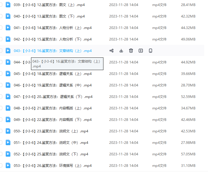 北大军哥阅读鉴赏课插图2