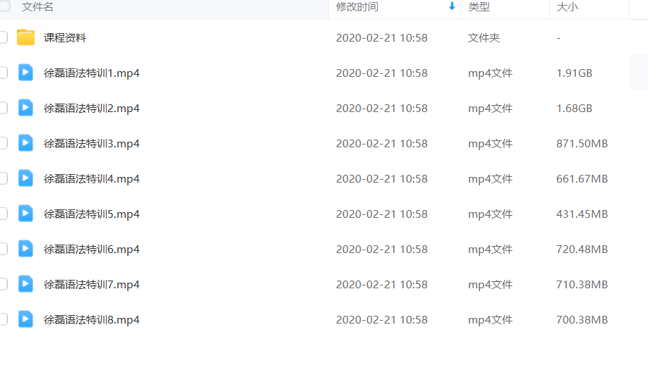 徐磊英语语法系统课程插图