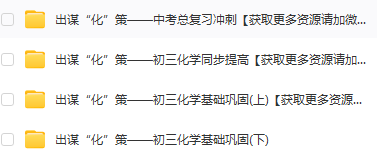 郭魁昌初中化学插图