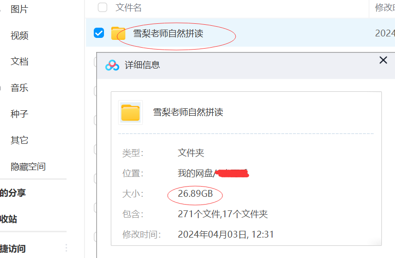 雪梨老师自然拼读三合一课程插图 雪梨老师自然拼读三合一课程插图