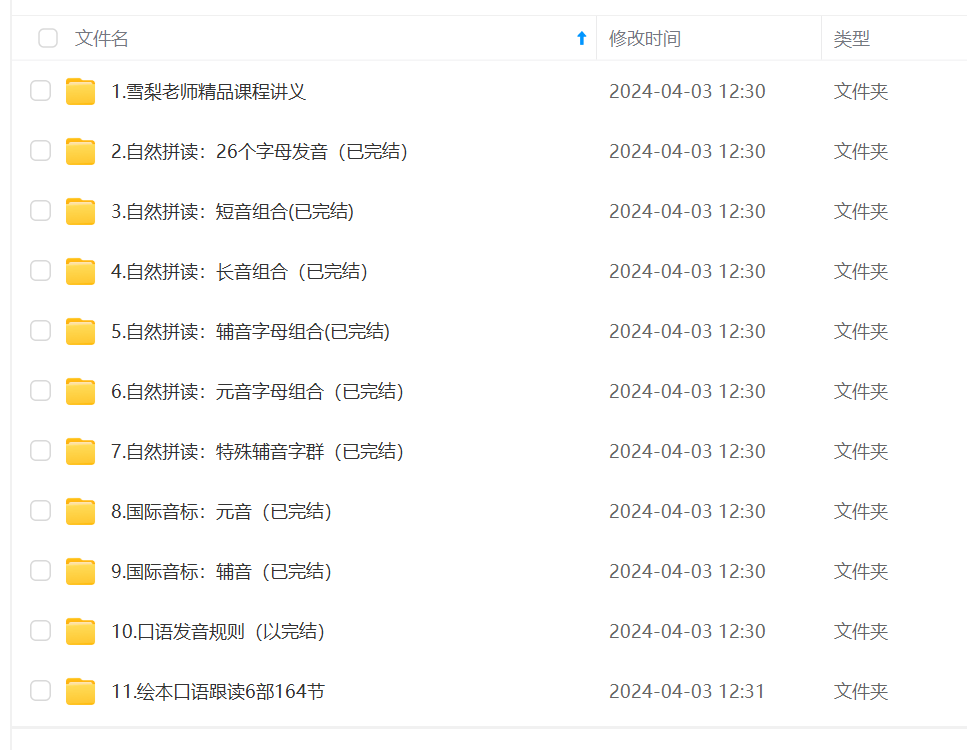 雪梨老师自然拼读三合一课程插图1 雪梨老师自然拼读三合一课程插图1