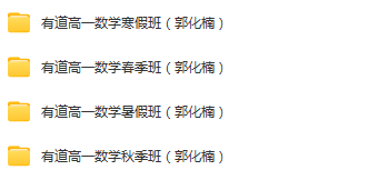 郭化楠高中数学插图