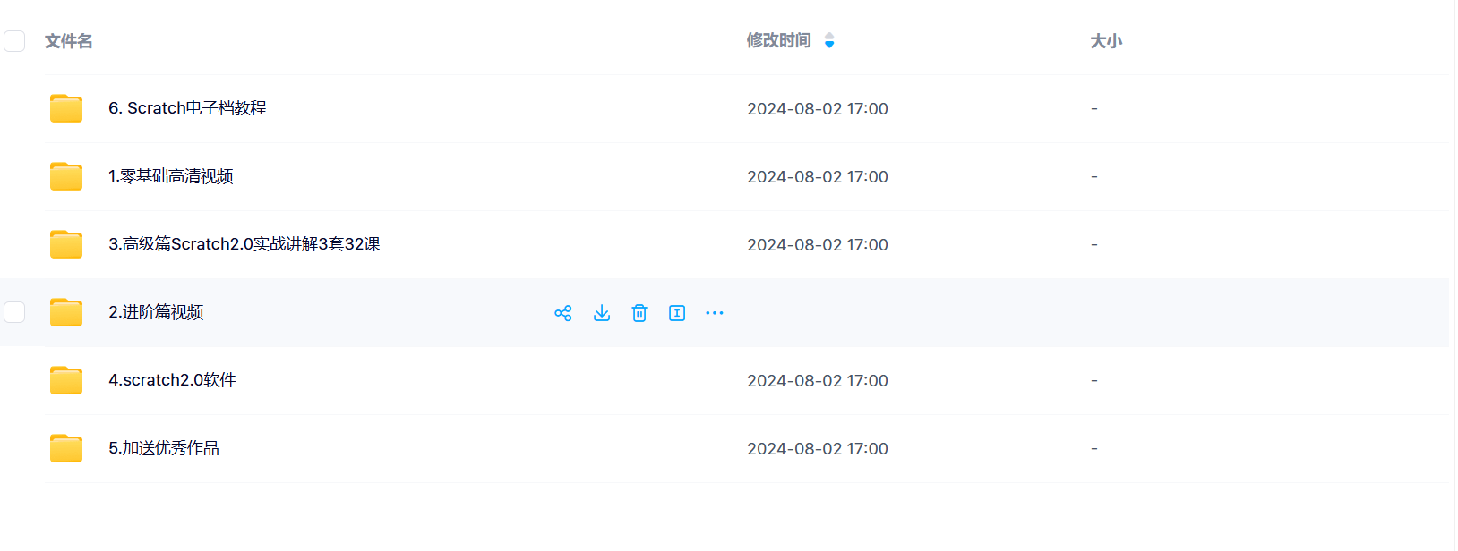 Scratch 编程插图